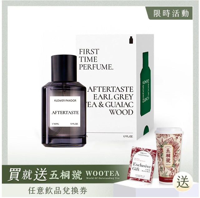 【茶香調】1360 茶韻之時淡香水