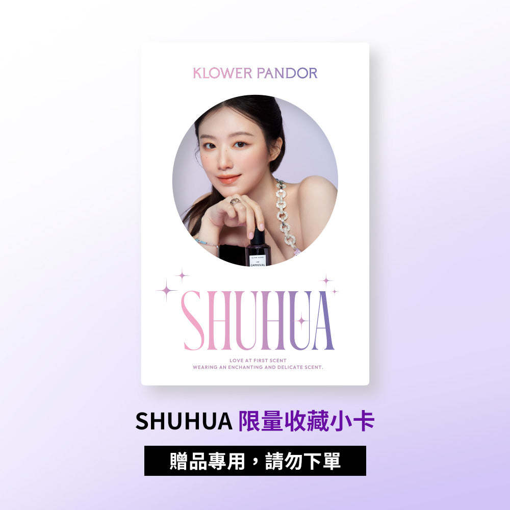 ‍SHUHUA小卡 4 入組 (100% off)