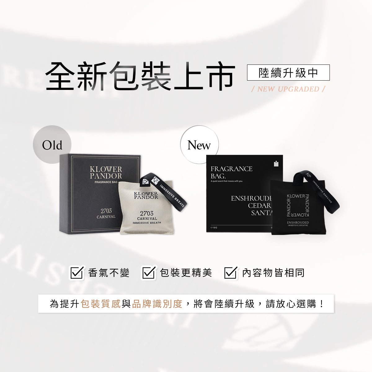 【馥奇調】2705 暮光琥珀 空間香氛包