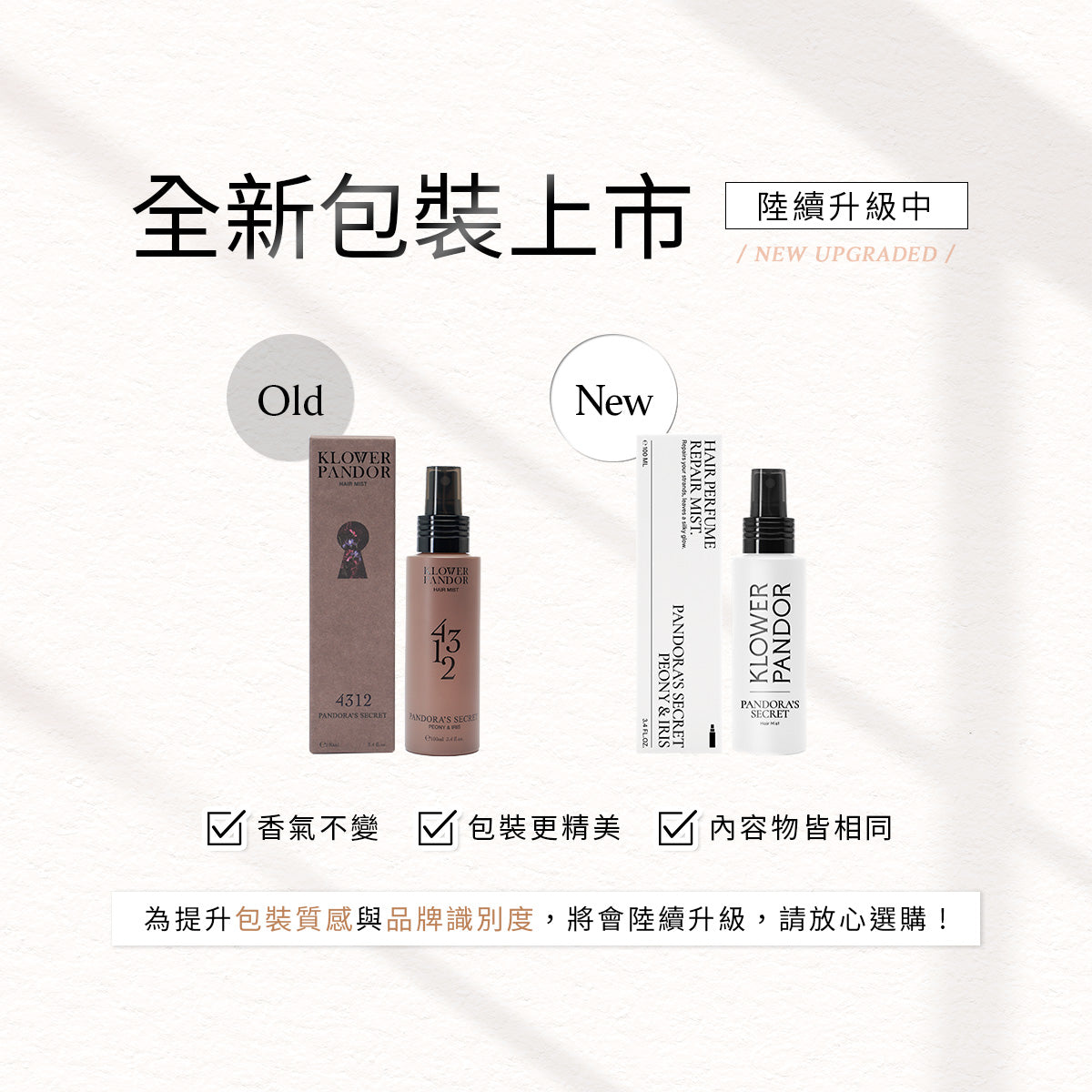 [Floral Fragrance] 4312 Pandora's Secret Fragrance Hair Repair Water