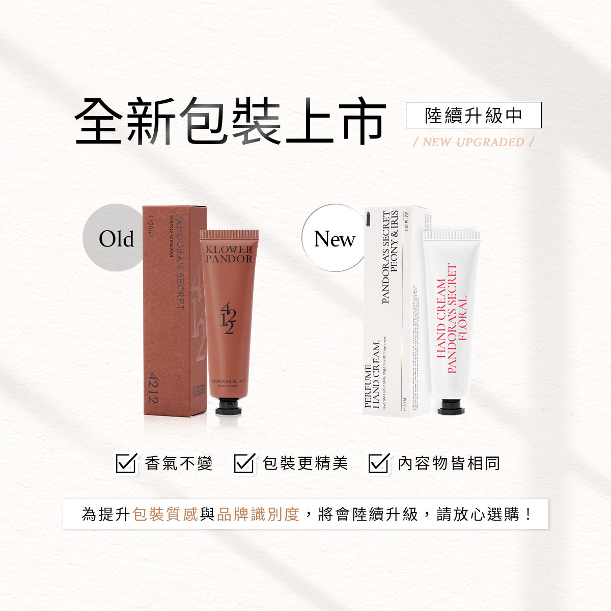 【花香調】4297 荒野玫瑰 香水護手霜